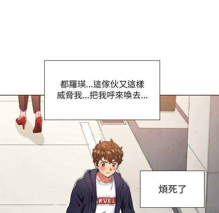 《难缠小恶女》漫画最新章节第48话 48免费下拉式在线观看章节第【13】张图片