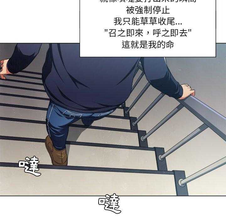 《难缠小恶女》漫画最新章节第48话 48免费下拉式在线观看章节第【14】张图片