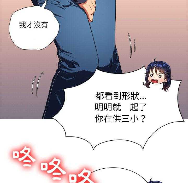 《难缠小恶女》漫画最新章节第49话 49免费下拉式在线观看章节第【14】张图片