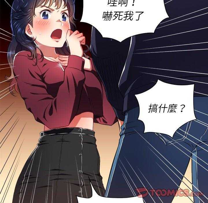 《难缠小恶女》漫画最新章节第49话 49免费下拉式在线观看章节第【17】张图片