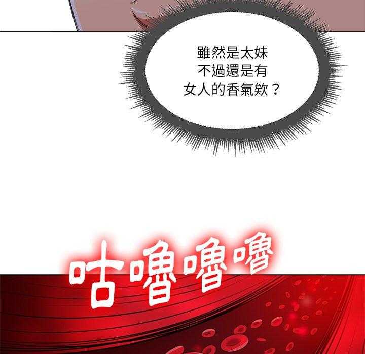 《难缠小恶女》漫画最新章节第49话 49免费下拉式在线观看章节第【21】张图片