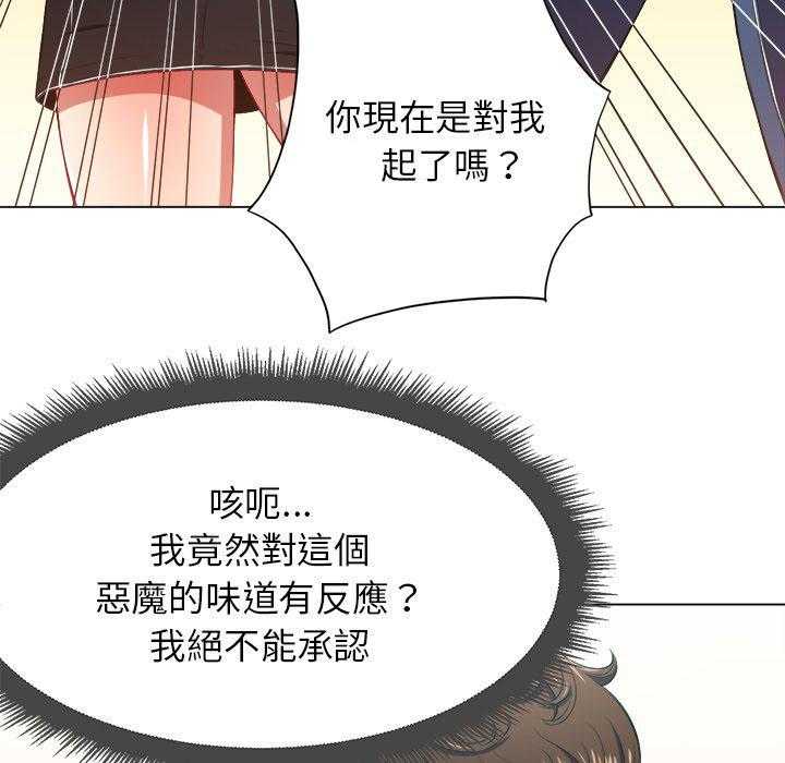 《难缠小恶女》漫画最新章节第49话 49免费下拉式在线观看章节第【16】张图片