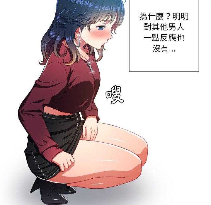 《难缠小恶女》漫画最新章节第50话 50免费下拉式在线观看章节第【28】张图片