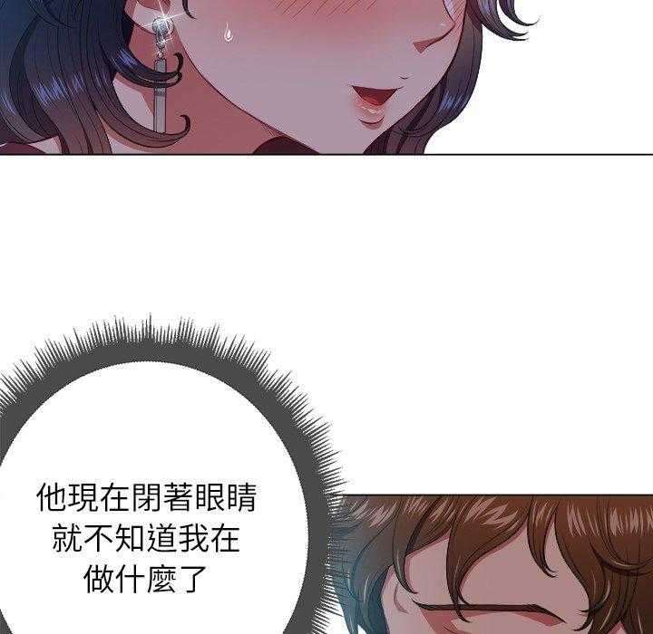 《难缠小恶女》漫画最新章节第51话 51免费下拉式在线观看章节第【2】张图片