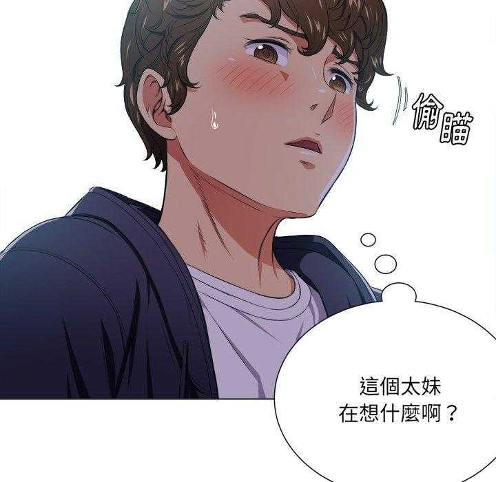 《难缠小恶女》漫画最新章节第51话 51免费下拉式在线观看章节第【14】张图片