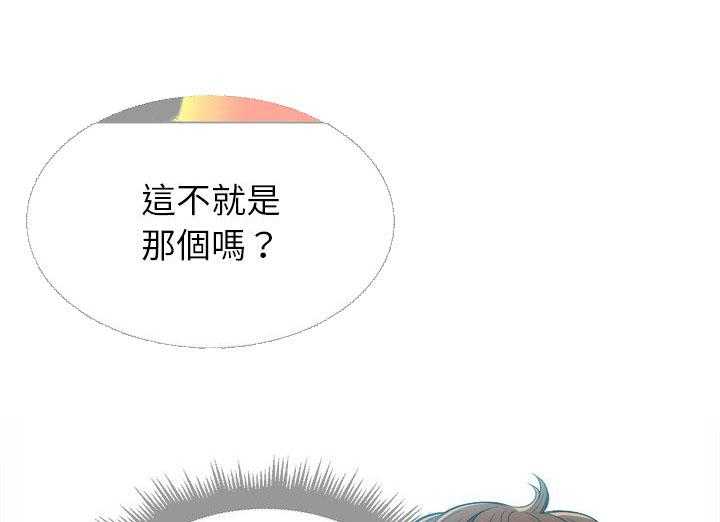 《难缠小恶女》漫画最新章节第52话 52免费下拉式在线观看章节第【20】张图片