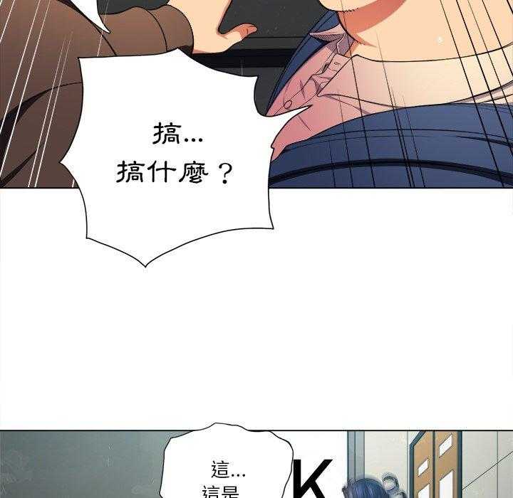 《难缠小恶女》漫画最新章节第52话 52免费下拉式在线观看章节第【3】张图片