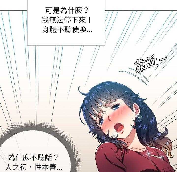 《难缠小恶女》漫画最新章节第52话 52免费下拉式在线观看章节第【11】张图片