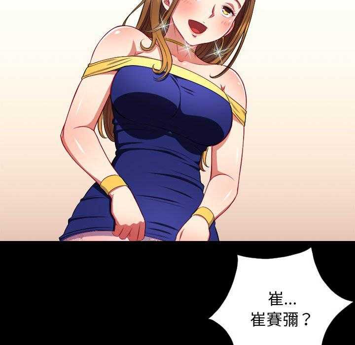 《难缠小恶女》漫画最新章节第55话 55免费下拉式在线观看章节第【21】张图片