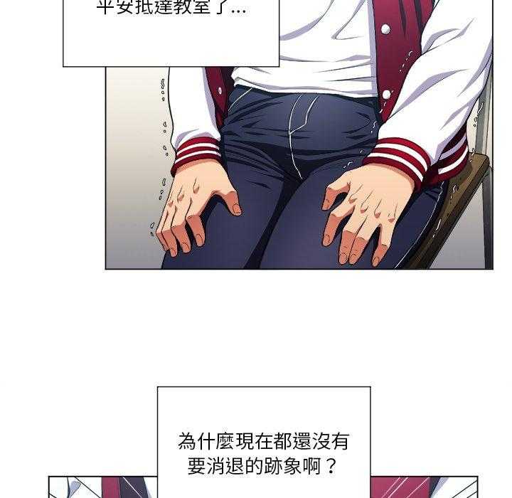 《难缠小恶女》漫画最新章节第55话 55免费下拉式在线观看章节第【2】张图片