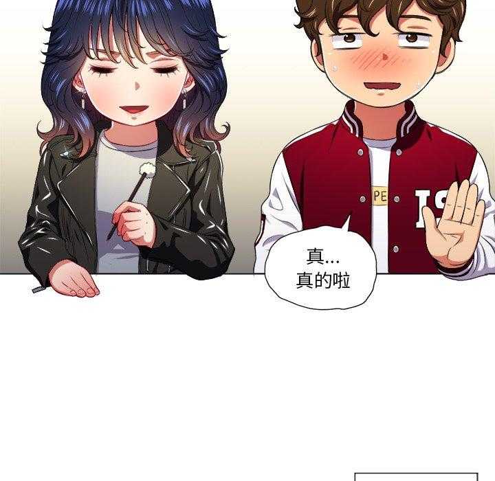 《难缠小恶女》漫画最新章节第57话 57免费下拉式在线观看章节第【18】张图片