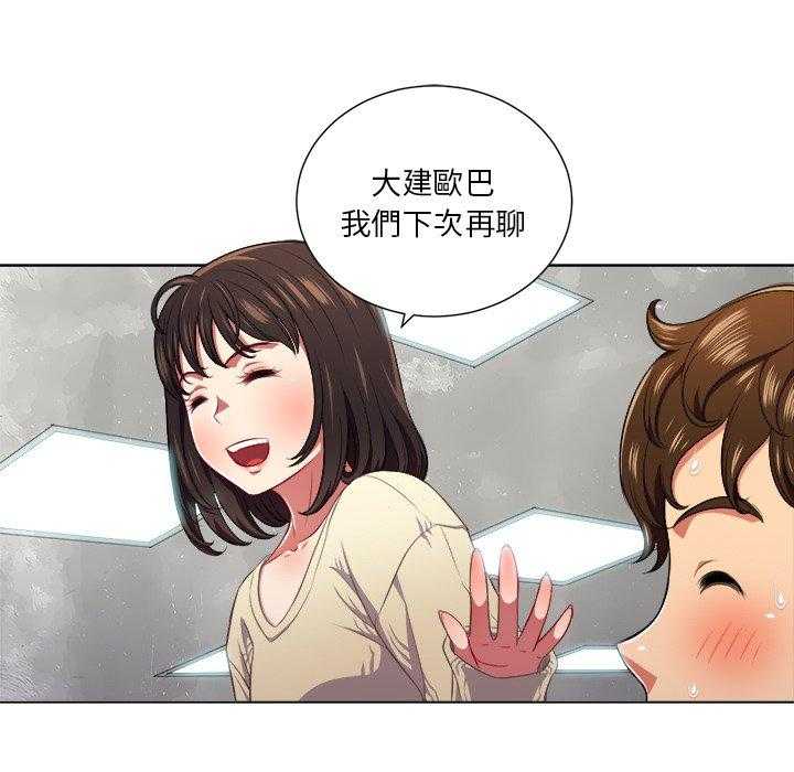 《难缠小恶女》漫画最新章节第57话 57免费下拉式在线观看章节第【22】张图片