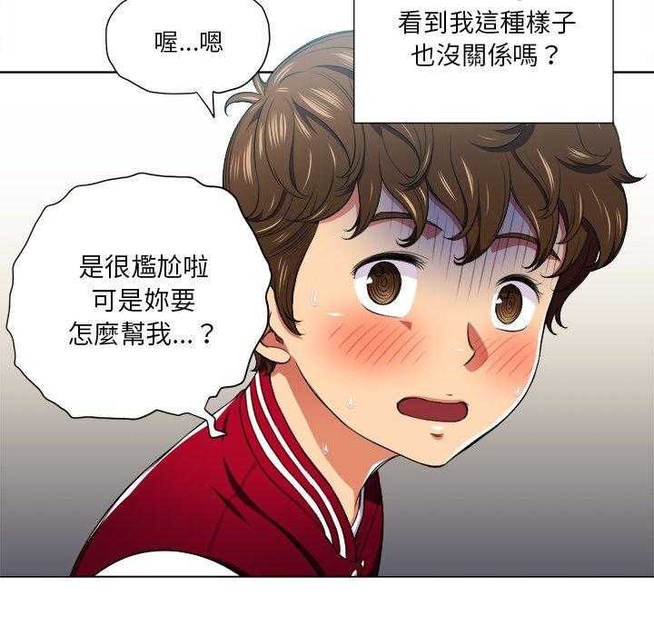 《难缠小恶女》漫画最新章节第58话 58免费下拉式在线观看章节第【22】张图片