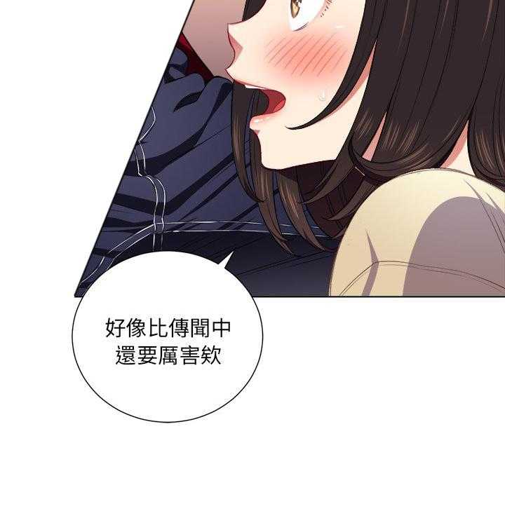 《难缠小恶女》漫画最新章节第58话 58免费下拉式在线观看章节第【12】张图片