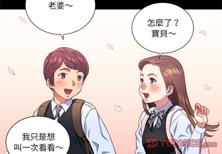 《难缠小恶女》漫画最新章节第59话 59免费下拉式在线观看章节第【23】张图片