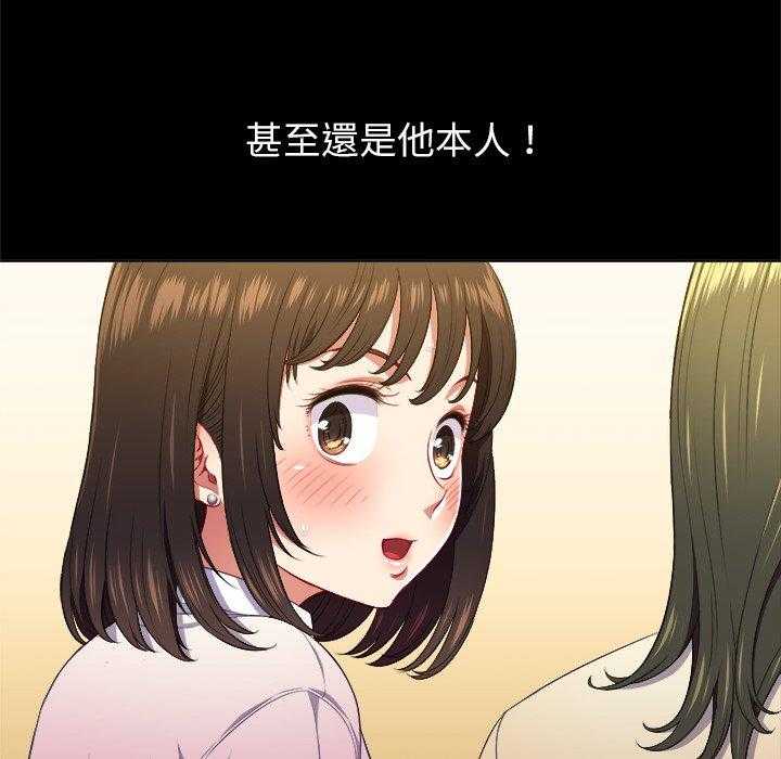 《难缠小恶女》漫画最新章节第60话 60免费下拉式在线观看章节第【19】张图片