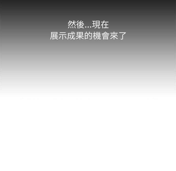 《难缠小恶女》漫画最新章节第60话 60免费下拉式在线观看章节第【13】张图片