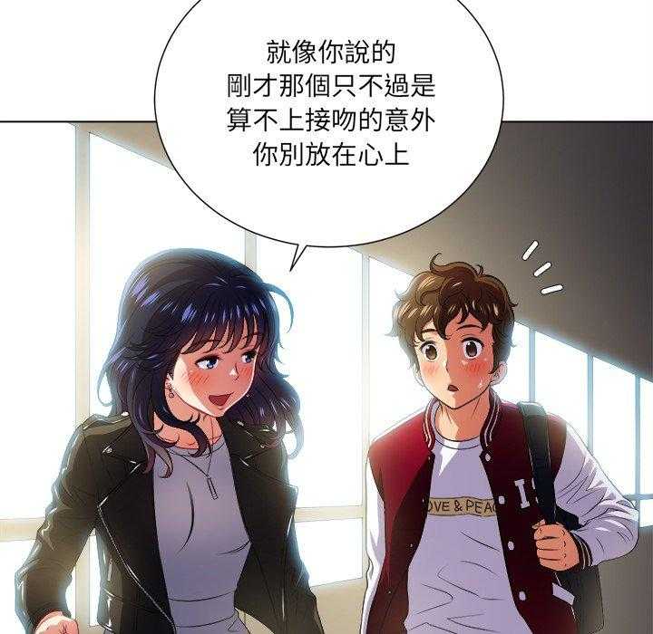 《难缠小恶女》漫画最新章节第65话 65免费下拉式在线观看章节第【15】张图片