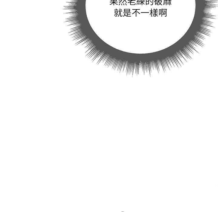 《难缠小恶女》漫画最新章节第65话 65免费下拉式在线观看章节第【11】张图片