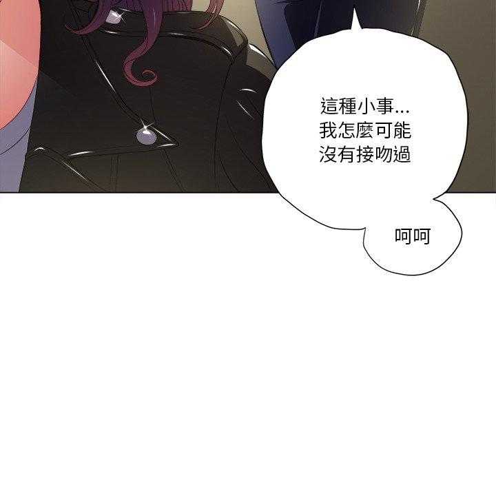 《难缠小恶女》漫画最新章节第65话 65免费下拉式在线观看章节第【18】张图片