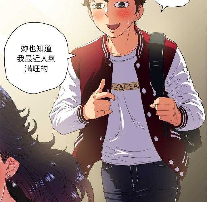 《难缠小恶女》漫画最新章节第65话 65免费下拉式在线观看章节第【19】张图片