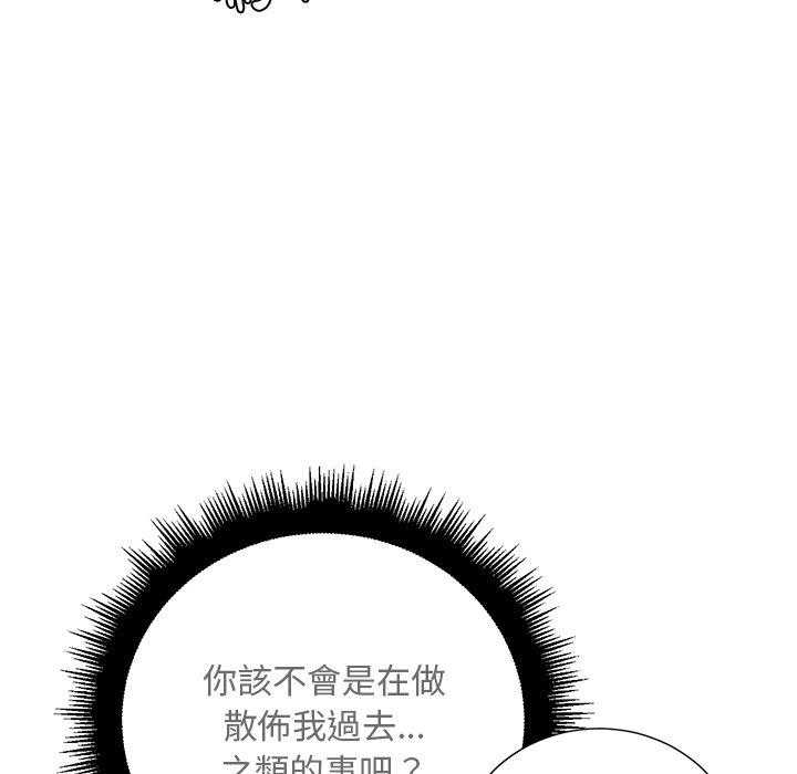 《难缠小恶女》漫画最新章节第66话 66免费下拉式在线观看章节第【28】张图片