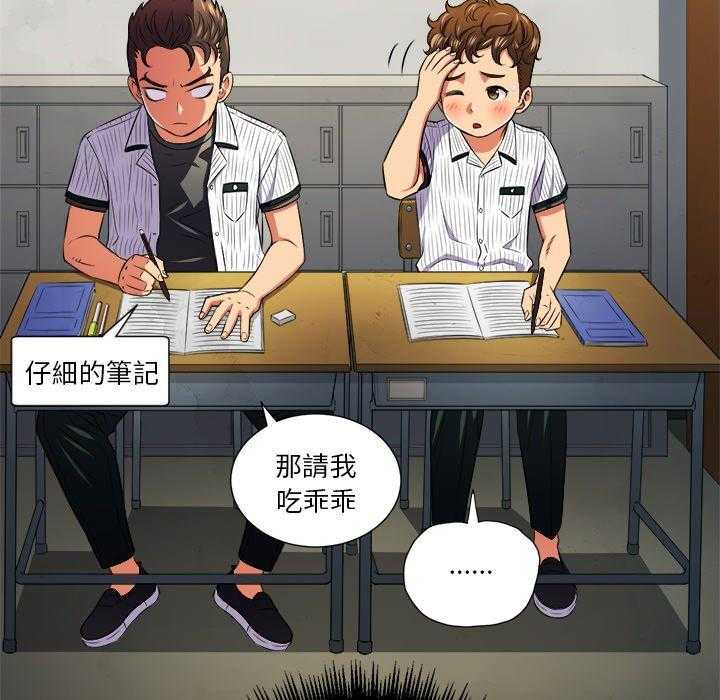 《难缠小恶女》漫画最新章节第66话 66免费下拉式在线观看章节第【15】张图片