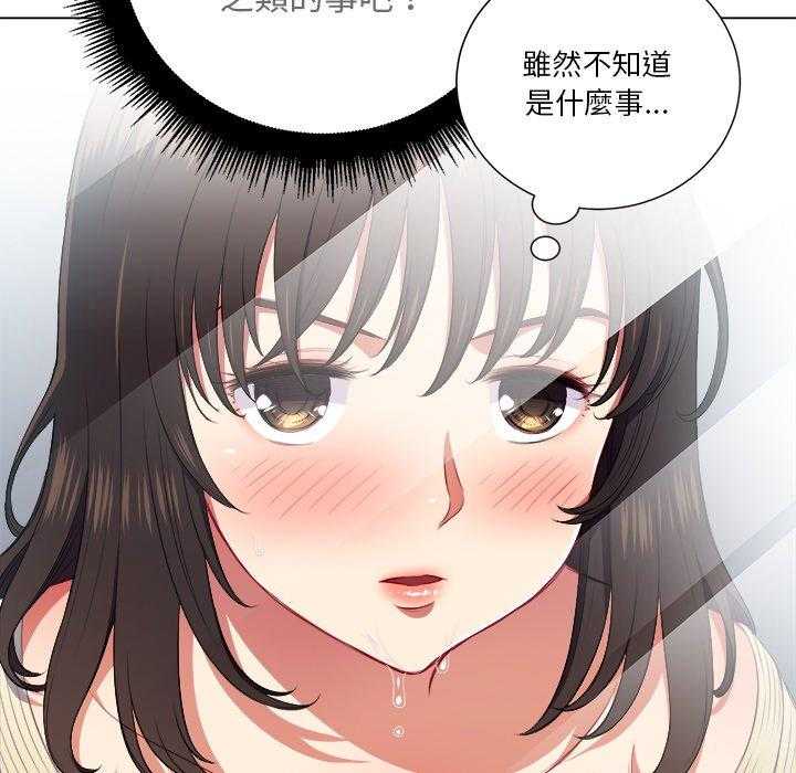 《难缠小恶女》漫画最新章节第66话 66免费下拉式在线观看章节第【27】张图片