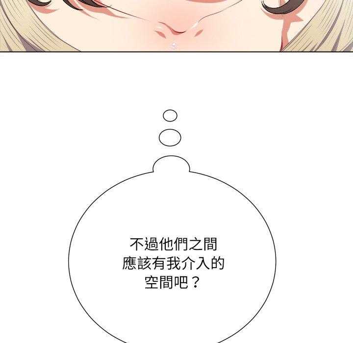 《难缠小恶女》漫画最新章节第66话 66免费下拉式在线观看章节第【26】张图片