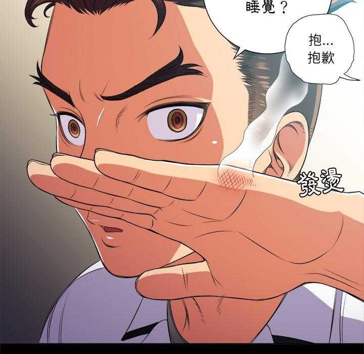 《难缠小恶女》漫画最新章节第66话 66免费下拉式在线观看章节第【17】张图片