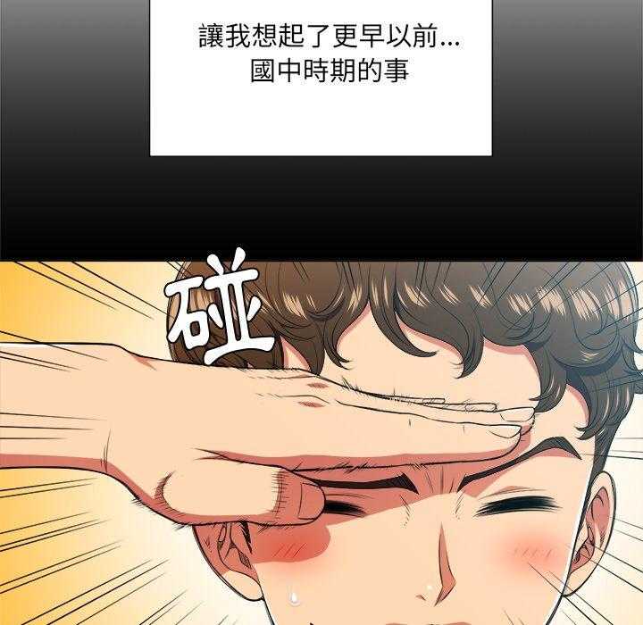 《难缠小恶女》漫画最新章节第66话 66免费下拉式在线观看章节第【19】张图片