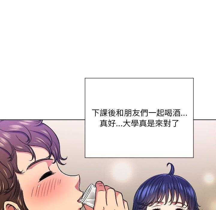 《难缠小恶女》漫画最新章节第67话 67免费下拉式在线观看章节第【25】张图片