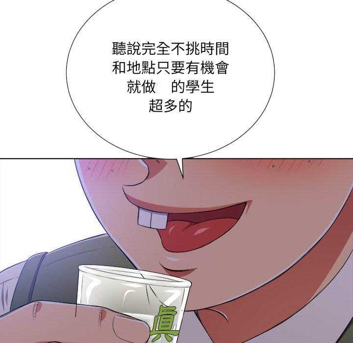 《难缠小恶女》漫画最新章节第67话 67免费下拉式在线观看章节第【3】张图片