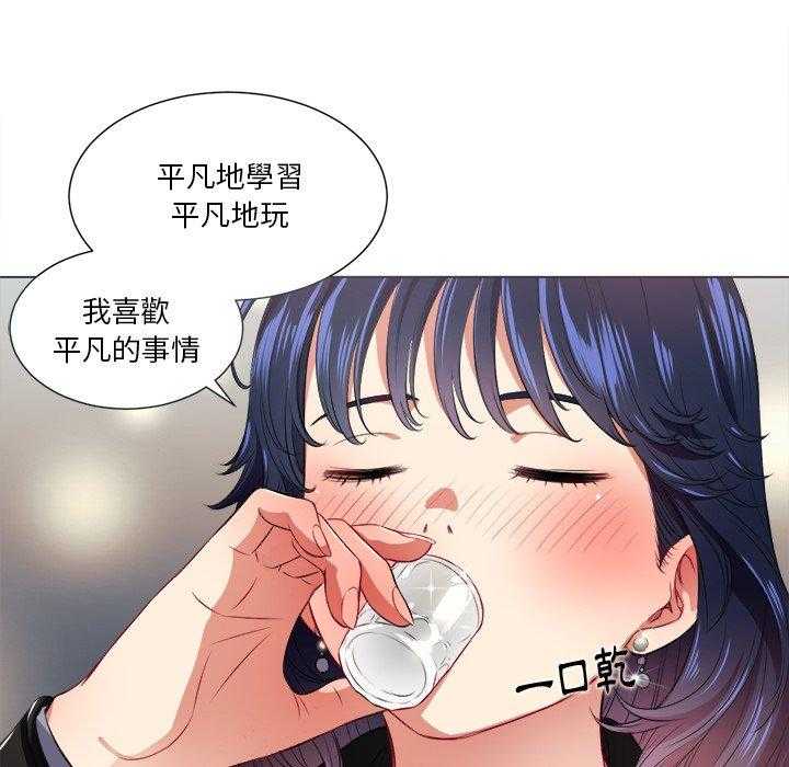 《难缠小恶女》漫画最新章节第68话 68免费下拉式在线观看章节第【2】张图片