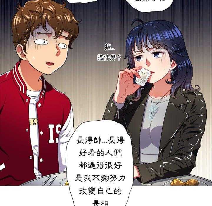 《难缠小恶女》漫画最新章节第68话 68免费下拉式在线观看章节第【12】张图片