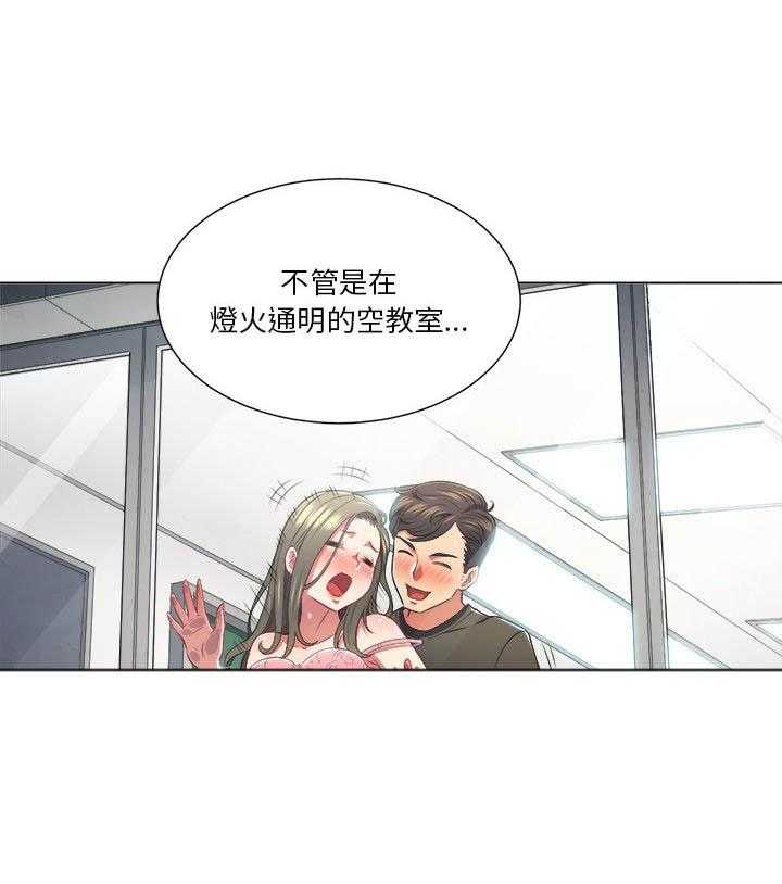 《难缠小恶女》漫画最新章节第68话 68免费下拉式在线观看章节第【25】张图片