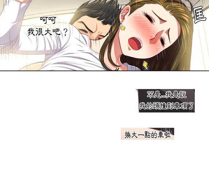 《难缠小恶女》漫画最新章节第68话 68免费下拉式在线观看章节第【23】张图片