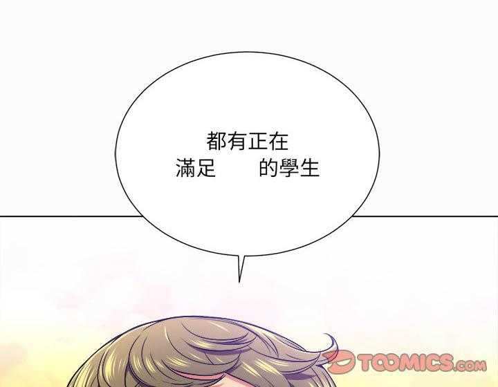 《难缠小恶女》漫画最新章节第68话 68免费下拉式在线观看章节第【19】张图片