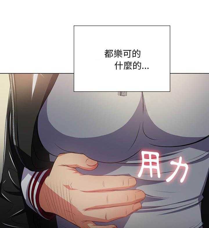 《难缠小恶女》漫画最新章节第70话 70免费下拉式在线观看章节第【20】张图片