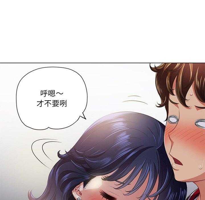 《难缠小恶女》漫画最新章节第70话 70免费下拉式在线观看章节第【9】张图片