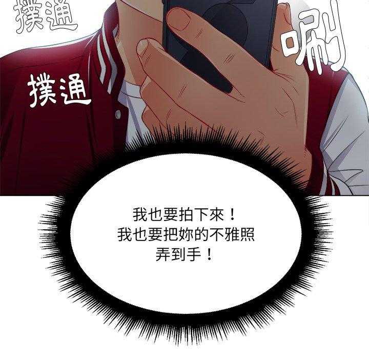 《难缠小恶女》漫画最新章节第72话 72免费下拉式在线观看章节第【24】张图片