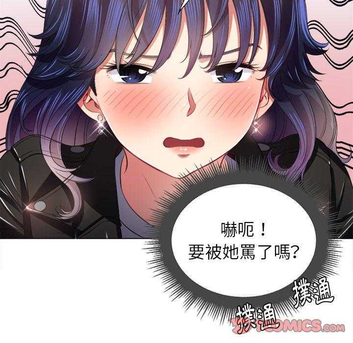 《难缠小恶女》漫画最新章节第72话 72免费下拉式在线观看章节第【6】张图片