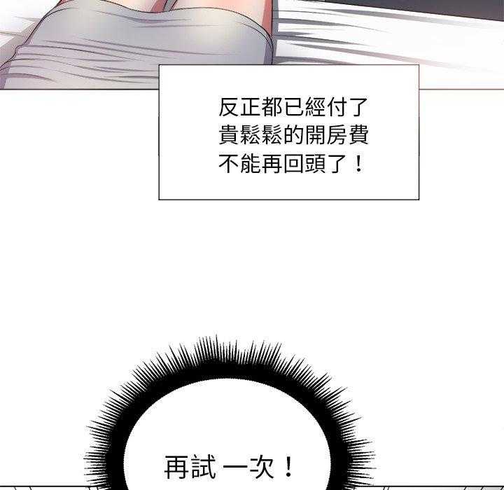 《难缠小恶女》漫画最新章节第72话 72免费下拉式在线观看章节第【14】张图片