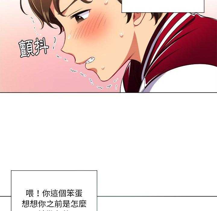 《难缠小恶女》漫画最新章节第72话 72免费下拉式在线观看章节第【16】张图片