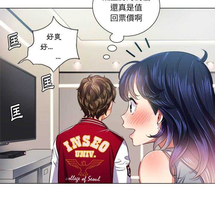 《难缠小恶女》漫画最新章节第73话 73免费下拉式在线观看章节第【17】张图片