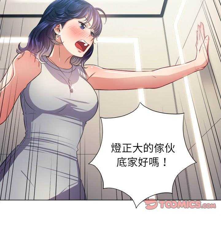 《难缠小恶女》漫画最新章节第73话 73免费下拉式在线观看章节第【10】张图片