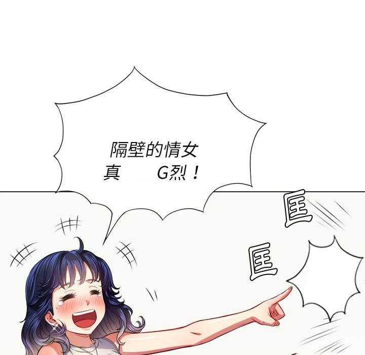 《难缠小恶女》漫画最新章节第73话 73免费下拉式在线观看章节第【16】张图片