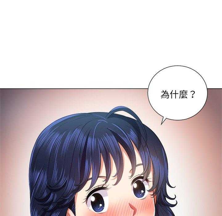 《难缠小恶女》漫画最新章节第73话 73免费下拉式在线观看章节第【4】张图片