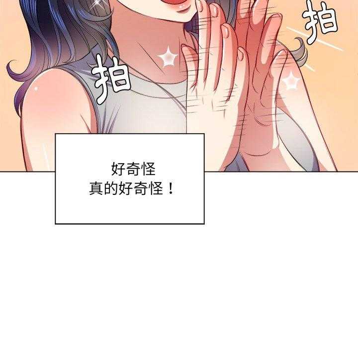 《难缠小恶女》漫画最新章节第74话 74免费下拉式在线观看章节第【10】张图片