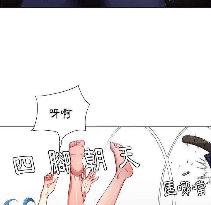 《难缠小恶女》漫画最新章节第74话 74免费下拉式在线观看章节第【16】张图片